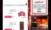 گاف رسانه‌های ضد ایرانی در ماجرای انفجار اصفهان