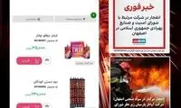 گاف رسانه‌های ضد ایرانی در ماجرای انفجار اصفهان