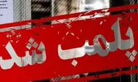 پلمب ۱۵ رستوران در یک مقصد محبوب گردشگری
