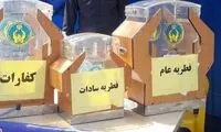 سبک جدید کلاهبرداری که مخصوص ماه رمضان است!