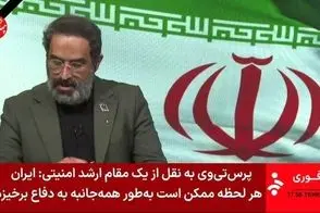 زیرنویس فوری شبکه خبر جلب‌توجه کرد