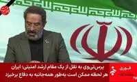 زیرنویس فوری شبکه خبر جلب‌توجه کرد