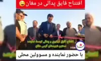 افتتاحیه قایق موتوری توسط یک نماینده، جنجالی شد!