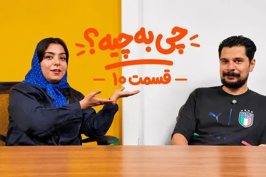 در ستایش ایرانی‌ها؛ درجه‌یک‌ترین شهروندان ساکن خاورمیانه