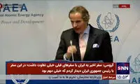 واکنش گروسی به اظهارات نتانیاهو علیه ایران