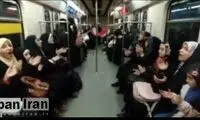 شعار دادن بانوان در دفاع از حجاب در مترو تهران