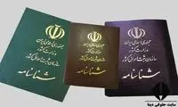 تکذیب شایعه مربوط به افراد فاقد شناسنامه در این استان
