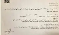 اعتراض کارگردان شیشلیک به عدم نمایش فیلمش