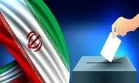 جدیدترین نتایج شمارش آرای حوزه انتخابیه تهران 