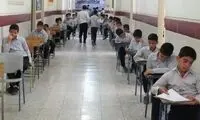 تاریخ برگزاری امتحانات نهایی بالاخره مشخص شد
