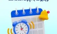 زمان‌بندی انتشار محتوا، امکان جدید آپارات