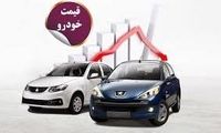 این خودروها امروز ارزان شدند
