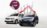 این خودروها امروز ارزان شدند