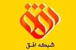 شمایل جدید شبکه افق صداوسیما بحث‌برانگیز شد