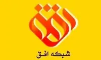 شمایل جدید شبکه افق صداوسیما بحث‌برانگیز شد