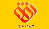 شمایل جدید شبکه افق صداوسیما بحث‌برانگیز شد