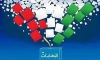 فرقی هم می کند که انتخابات برگزار بشود یا نشود؟!