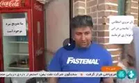 سوال عجیب صداوسیما از مردم: چرا روزه نگرفتی؟