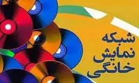 یارگیری صداوسیما برای تعلیق پلتفرم‌ها