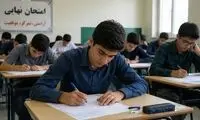 تاریخ امتحانات نهایی شهریور اعلام شد