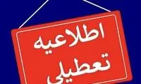 تعطیلی مدارس و دانشگاه‌های این استان تا پایان هفته