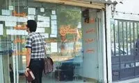 چند درصد تهرانی‌ها مستأجرند؟