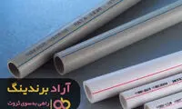 معجزه‌ی زندگی‌ام با این لوله‌ها رقم خورد
