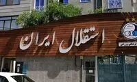 جاسوسی که اطلاعات محرمانه استقلال را فاش می‌کند