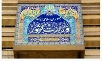 بیانیه مهم وزارت کشور درباره اتباع افغانستان