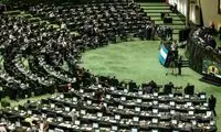 در جلسه غیرعلنی امروز صبحِ مجلس چه گذشت؟