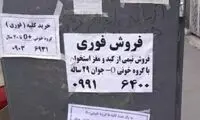 نقل قول «کلیه فروشی» از طرف یک نماینده دوباره جنجالی شد