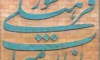 شرط تازه برای پذیرش گردشگران نوروزی که خبرساز شد