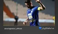 خداحافظی کارگردان سینما با وریا غفوری