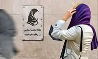 گشت‌های حجاب در این شهرستان فعال شدند