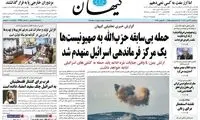 واژه خاصی که کیهان در روی جلد استفاده کرد
