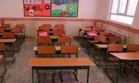 مدارس این شهرها فردا تعطیل اعلام شد