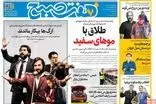 عناوین روزنامه‌های امروز