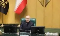 تذکر قالیباف به ظریف؛ مراقب حرف‌های خود باشید