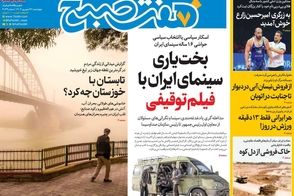 عناوین-روزنامه-های-امروز