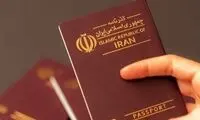 درخواست آنلاین «گذرنامه» با مراجعه حضوری!