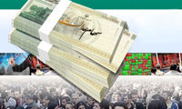 ماجرای واریز سود ۳۰۰ هزار تومانی سهام عدالت