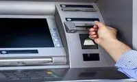 خبر مهم بانک مرکزی درباره کارت‌های بانکی