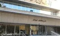 آیا صندوق امانات بانک ملی شامل بیمه می شود؟