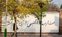 عکس‌هایی که ۳۲میلیارد تومان از دارایی مردم ایران را به باد داد