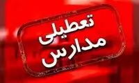 تمامی مدارس این شهرستان فردا تعطیل شد