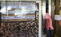 حباب ربع سکه از پنج میلیون گذشت