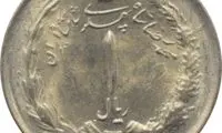 روزی که گدایان تهران به این سکه نه گفتند!