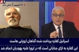 تلویزیون ترکیه: ایران یک امیرنشین جعلی نیست، قطعاً تلافی می‌کند!