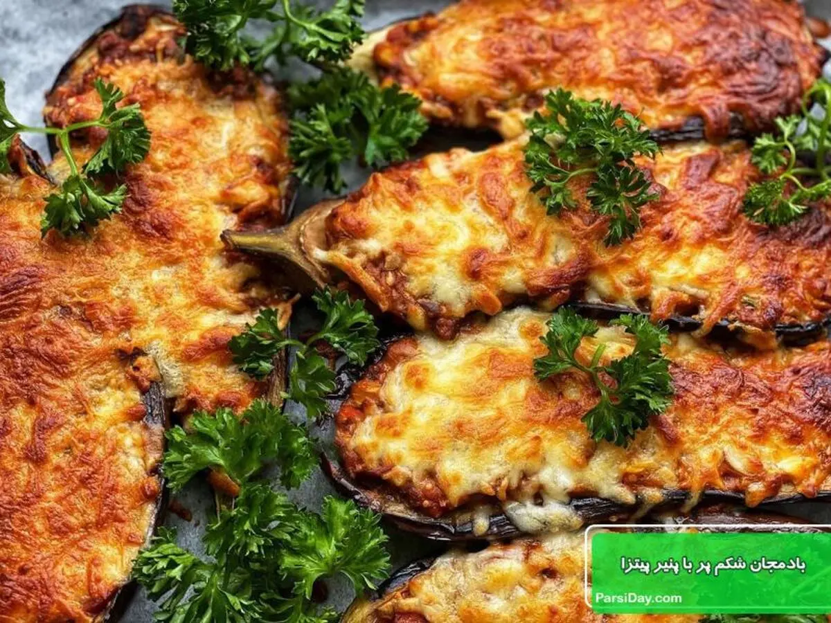 طرز تهیه بادمجان پنیری با طعمی متفاوت