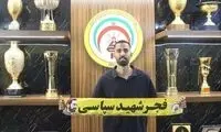 خرید غیرمنتظره مورایس از فجرسپاسی